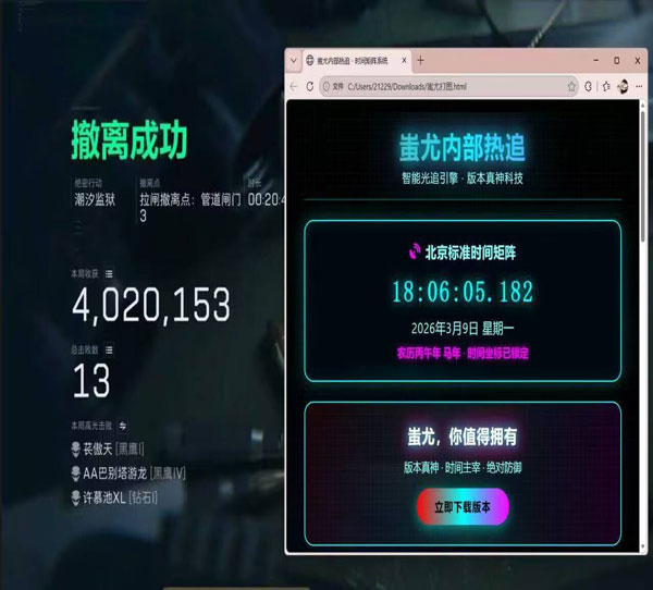 外挂三角洲教程透视自瞄效果